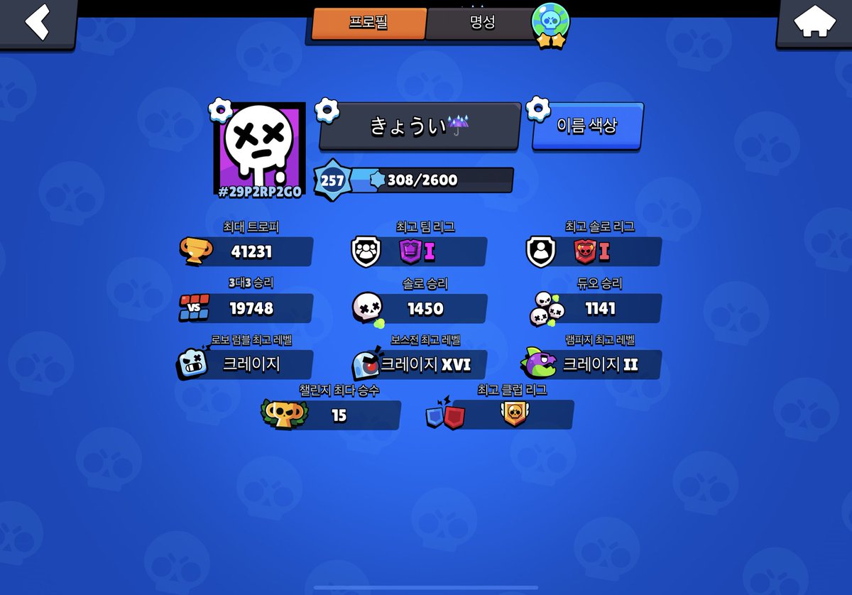 Kyoi_bs's tweet photo. Pls dm me if you want to add me friend to carry me🥴 https://t.co/V6nAdJpbcw