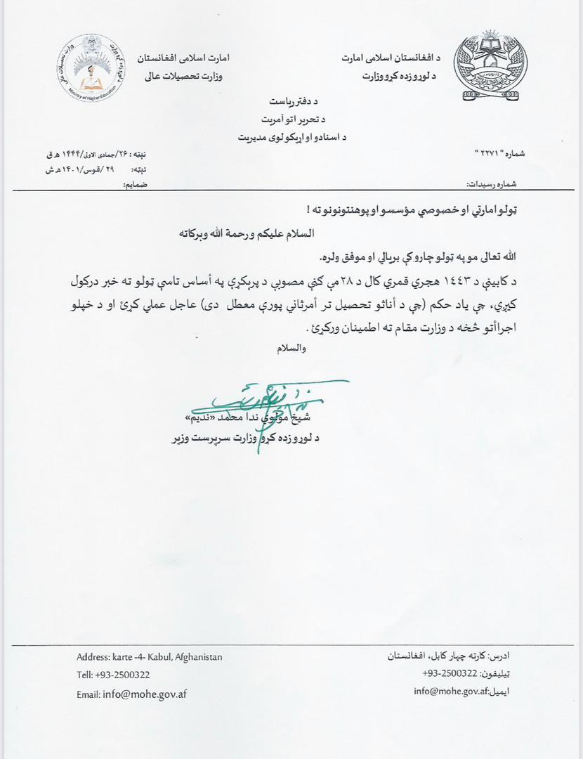 Horrendous news for Afghan women and girls. The Taliban have announced the closure of universities for women in Afghanistan, according to a letter by the higher education minister. It is expected to take effect immediately