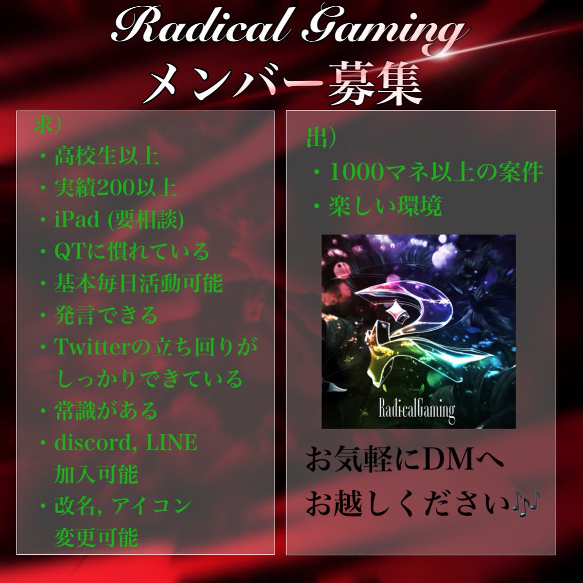 Radical Gaming【公式】 tweet media