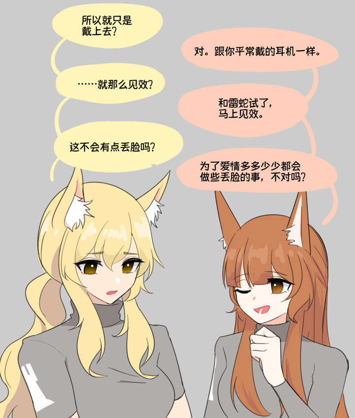 二アール(アークナイツ) 「中文版 」|Shrimpのイラスト