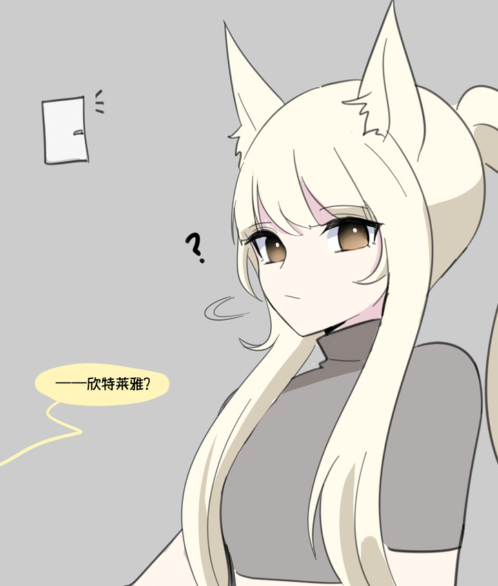 二アール(アークナイツ) 「中文版 」|Shrimpのイラスト