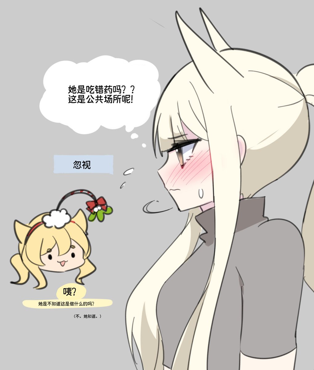 二アール(アークナイツ) 「中文版 」|Shrimpのイラスト
