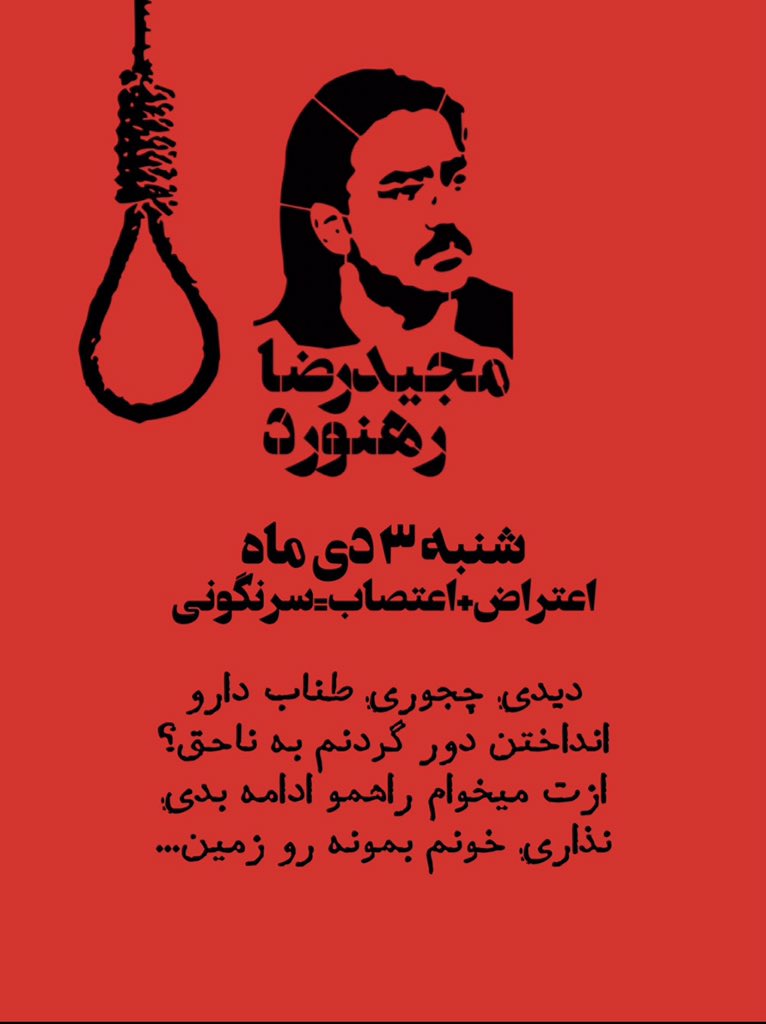 Efi__ghorbaghe's tweet photo. فراخوان بزرگ شنبه ۳ دی ماه
اعتصاب‌+اعتراض=سرنگونی‌ ج.ا
#مهسا_امینی 
#آرمیتا_عباسی
#مجیدرضا_رهنورد https://t.co/GX1NOAWc93