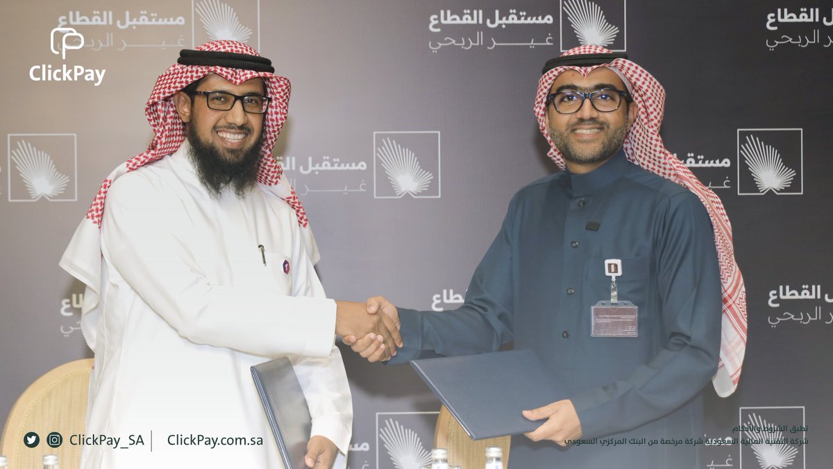 ClickPay_SA's tweet photo. وقعت #ClickPay مذكرة تفاهم مع شركة حلول التحول التقني 
بهدف تمكين مستقبل القطاع الغير ربحي بحلول رقمية مبتكرة ✨

وذلك ضمن جهودنا المتواصلة في مجال المدفوعات الرقمية https://t.co/LwJey3oszX