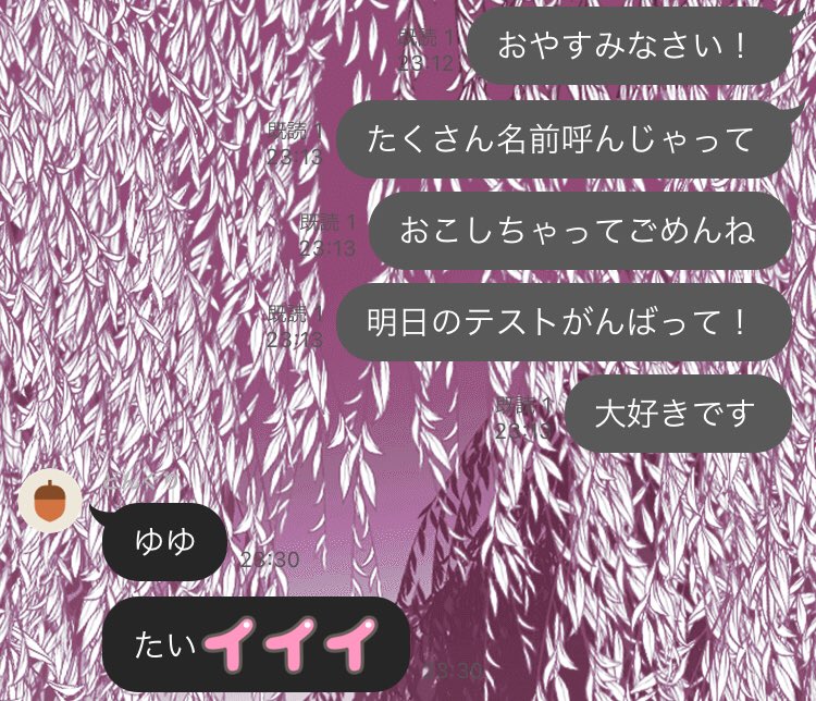もうほとんど寝てて意識ないのにLINEだけは返したい、、、！という彼女さまの気持ちが痛いほど伝わってきて、もうほんとにすきすぎる
何言おうとしてたんだろう？