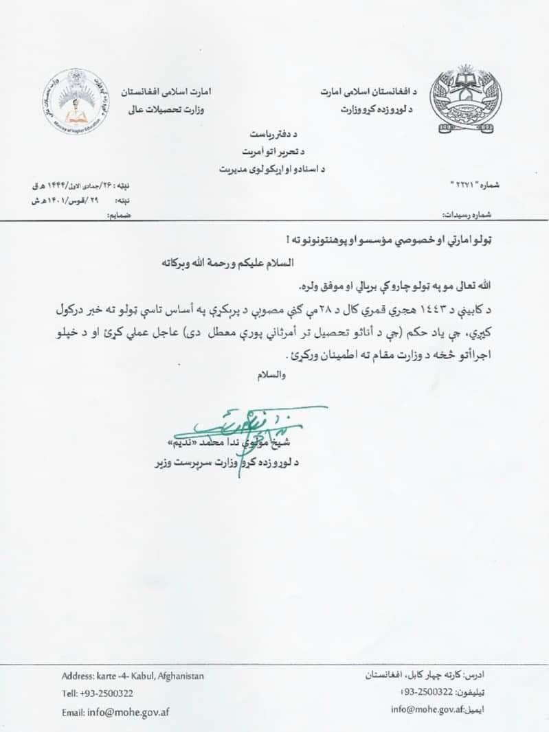 usmankakar007's tweet photo. زموږ وطن به هله جوړیږي 
چې د مکتبونو پر ځای ملایان وتړو.
Afghan taliban banned girls education https://t.co/oFfPeVn9DK
