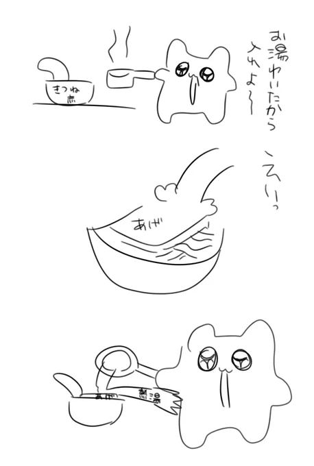 油揚げ二度と許さない 