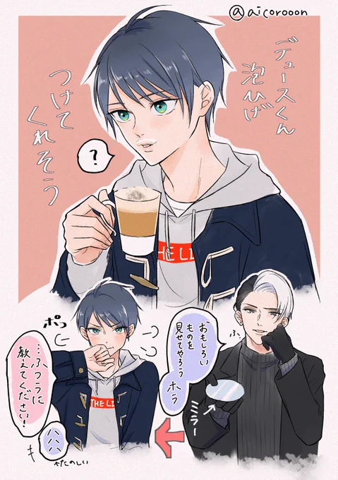デュくん、カプチーノ頼んだら泡ひげつけてくれそうだなっていうクルデュ🐶♠️ 