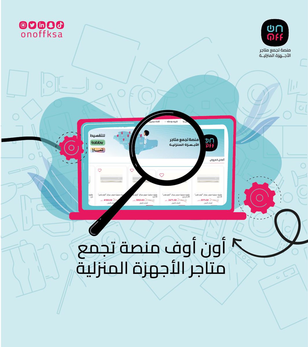 OnOffKsa's tweet photo. وتبي م��ان يجمع لك كل المتاجر في المملكة ؟ https://t.co/b0hEhi5i8o