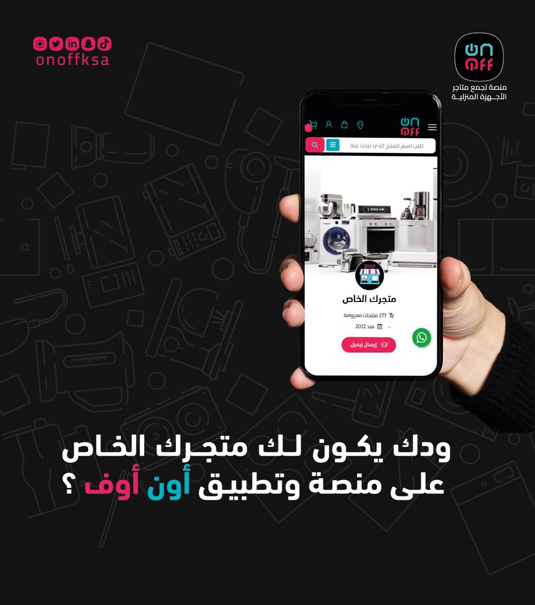 OnOffKsa's tweet photo. متاجر الأجهزة الإلكترونية في المملكة أون أوف راح يكون فرعك الجديد 🤩🛒
https://t.co/XD1YmBpR51 https://t.co/71kZOmlK9O