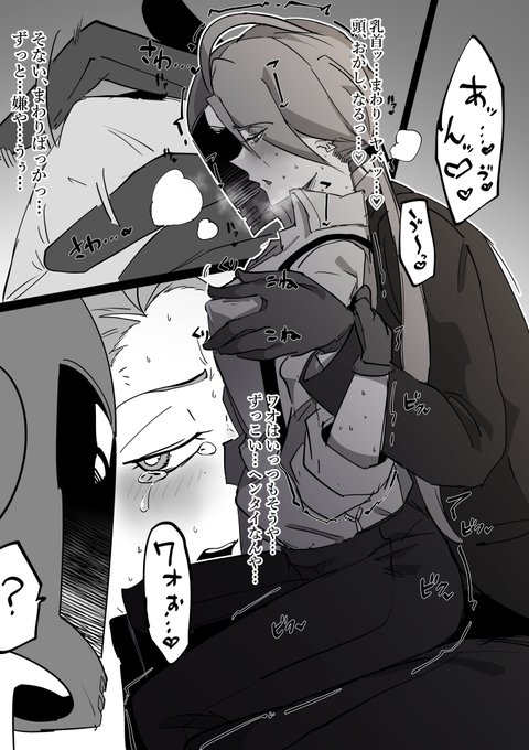 [R-18/NSFW]
こうか は ばつぐん やで
#幻覚SV 