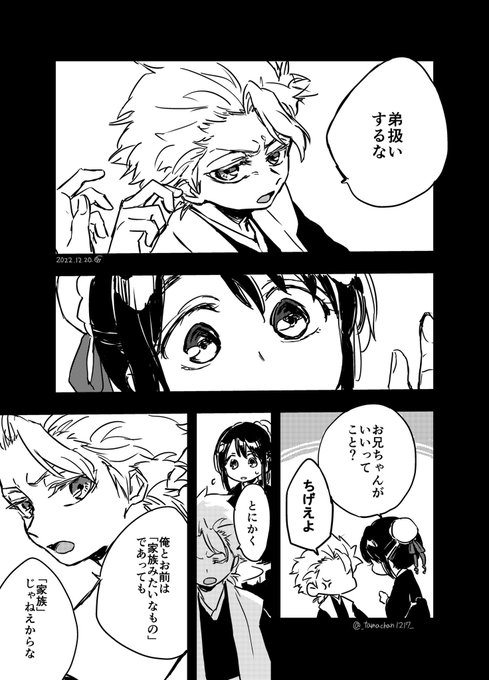 タマちゃん様　おまとめページ COMITIA145 《東6ホール た37a.b》 oo6ちゃんと初めての合作本を