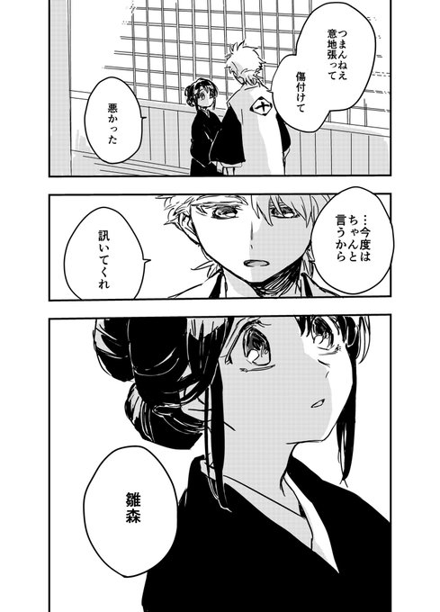 タマちゃん(@_tamachan1217_) さんのマンガ一覧 : 古い順 : 8