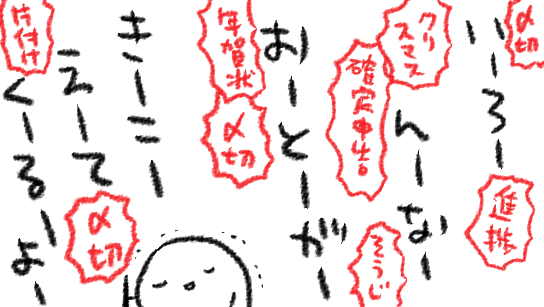どきどきしますね 