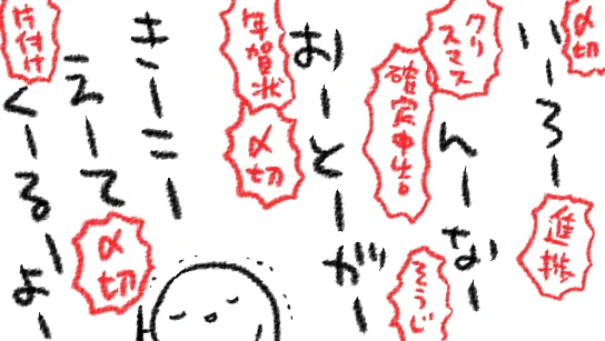 どきどきしますね 