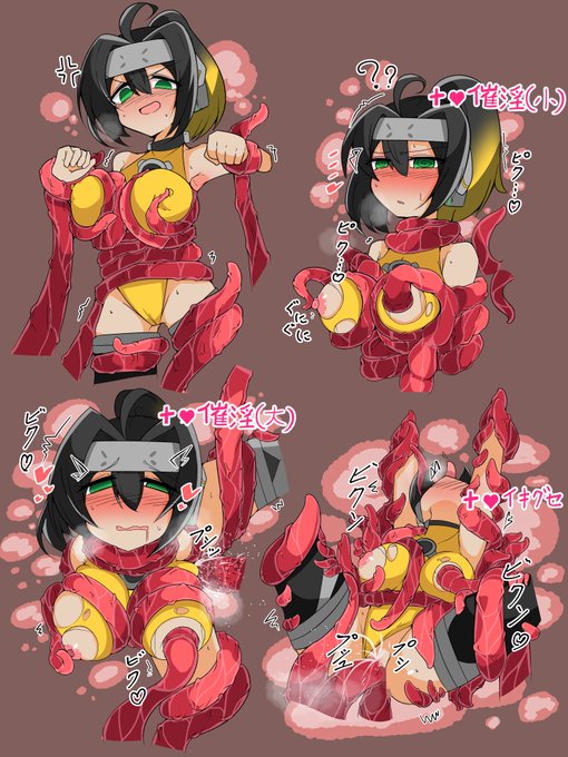 エロトラップ小夜丸のやつ 