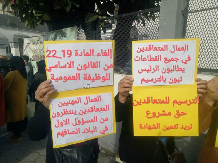 Elhadda47099287's tweet photo. #العمال_المهنيين_المتعاقدين_يطالبون_بإلغاء_نظام_التعاقد_وترسيميهم_انصافا_لهم https://t.co/V659fFm8F6