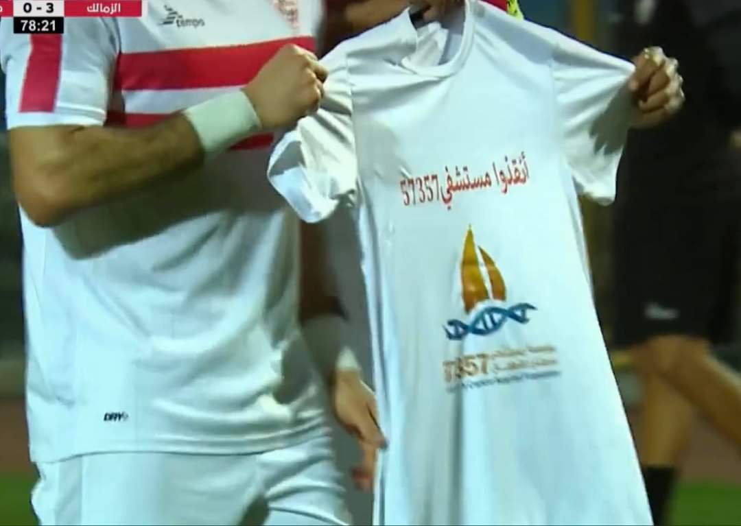 لقطة عظيمة من قائد نادي الزمالك ونجمه الأول محمود عبدالرازق شيكابالا ودعمه لمستشفى 57357 بعد الاخبار الاخيرة المنتشرة بعدم قدرة تحمل المستشفى الحالات وعلاجها 👏🏻

انقذوا مستشفي 57357 🏥