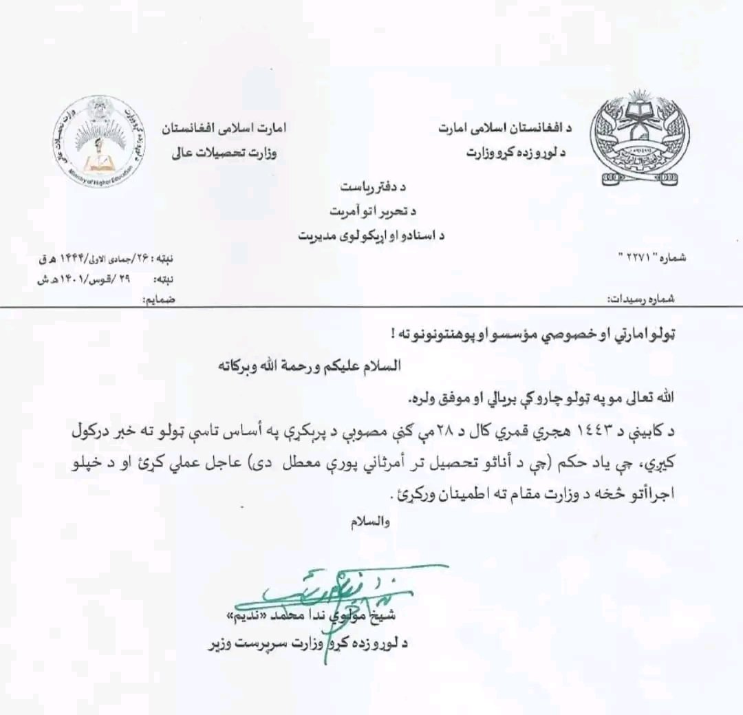 به زودی فرمان می‌دهند؛
دختران را زنده به‌گور کنید!

#حکومت_تاریکی