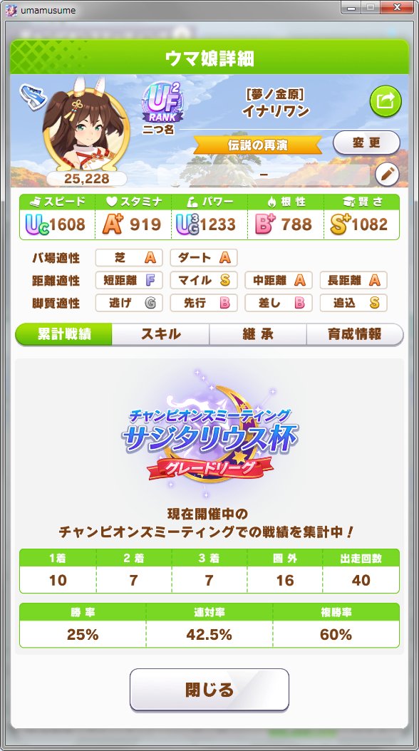 jan_firith's tweet photo. 決勝を抜いた全体勝率は丁度90％でした。 https://t.co/ThUuvBfJta