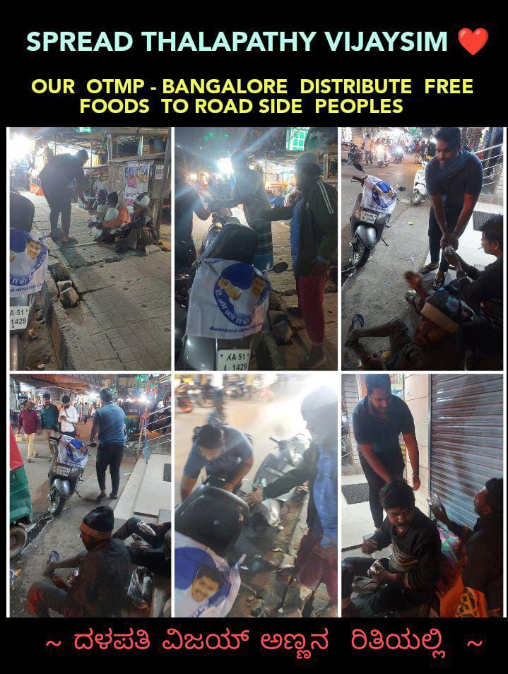 Karthi44966946's tweet photo. ದಳಪತಿ ವಿಜಯ್ ಅಣ್ಣನ  ರಿತಿಯಲ್ಲಿ...
Today welfare done in karnataka  
(Banglore)  by our otmp team
#TeamOtmp  #Bangalore
Spread Vijaysim in All our Karnataka !
@actorvijay @BussyAnand #Varisu  @GuRuThalaiva @HariOfficial__
@TVMIoffl @Jagadishbliss 
#ThalapathyVijayMakkalIyakkham https://t.co/PoAVh0OqqI