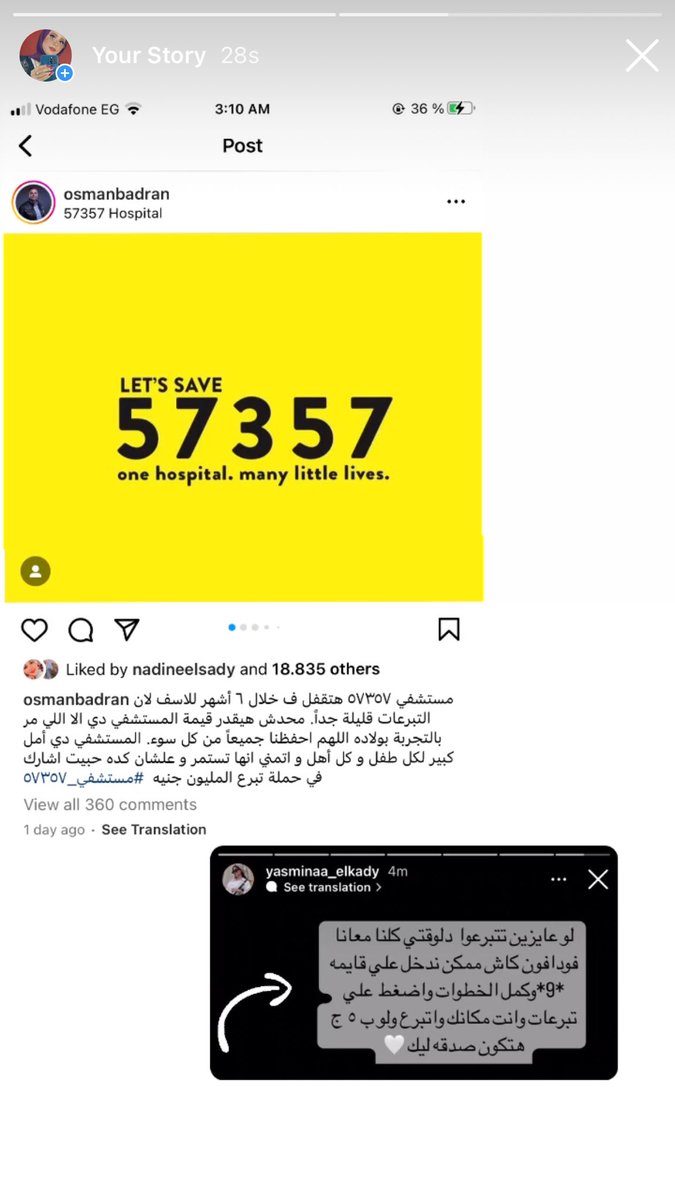 سمعنا إن مستشفي 57 هتقفل بسبب قله التبرعات 
ممكن تتبرعوا انكوا تبعتوا مسدج ل 57357 او نقطه او اي حاجه 
هيتخصم 5 ج وهيردوا عليكوا بمسدج شُكر زي دي
رساله ب 5جنيه علي موبايلنا قادره تشفي ناس كتير وتكون سبب في خير إحنا منعرفوش 💙