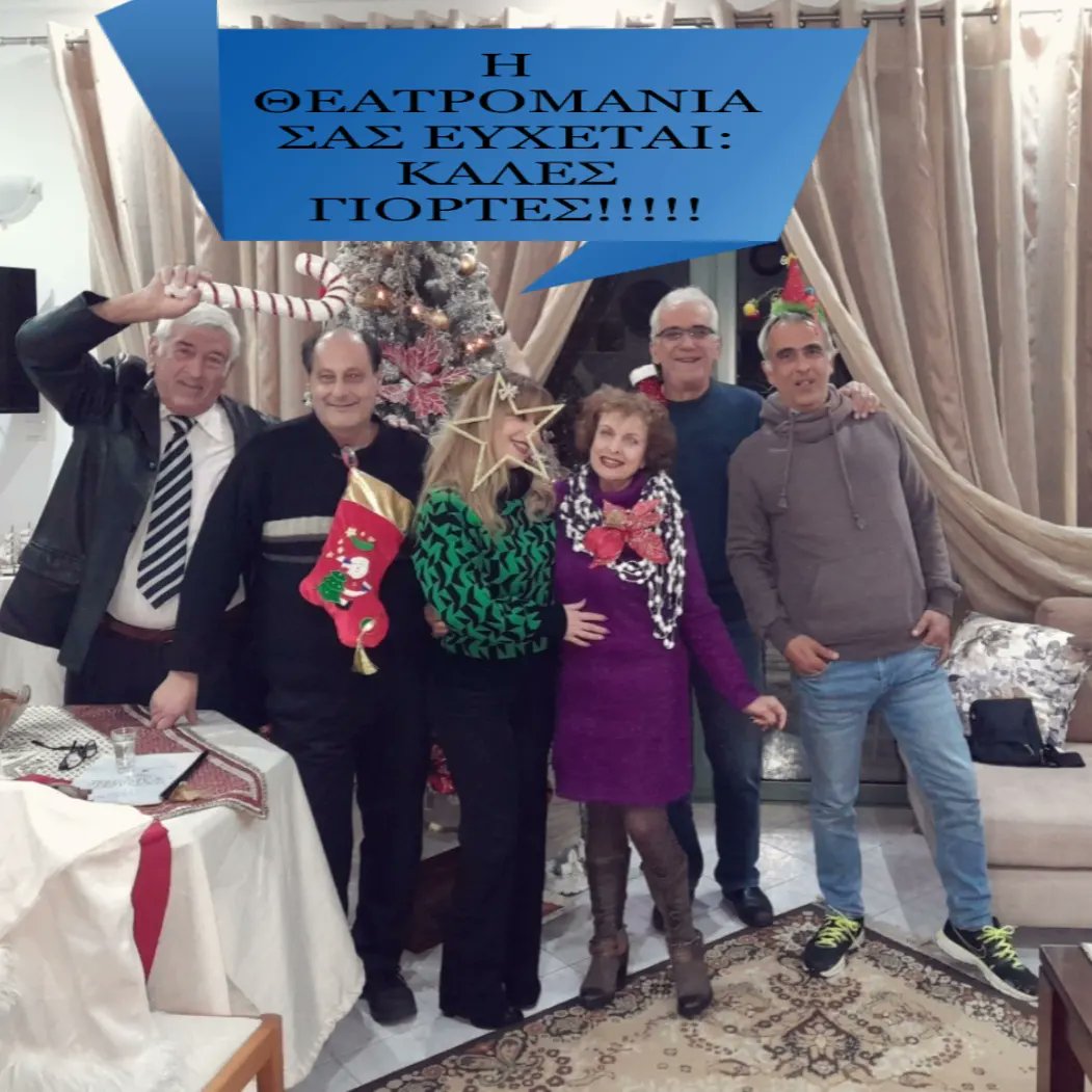 gkolfomitsos's tweet photo. Η ΘΕΑΤΡΟΜΑΝΙΑ σας Εύχεται ΚΑΛΆ ΧΡΙΣΤΟΎΓΕΝΝΑ!!? https://t.co/JHYAMejxzI