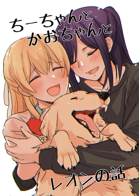 表紙もうこれでいいかな・・・ 
