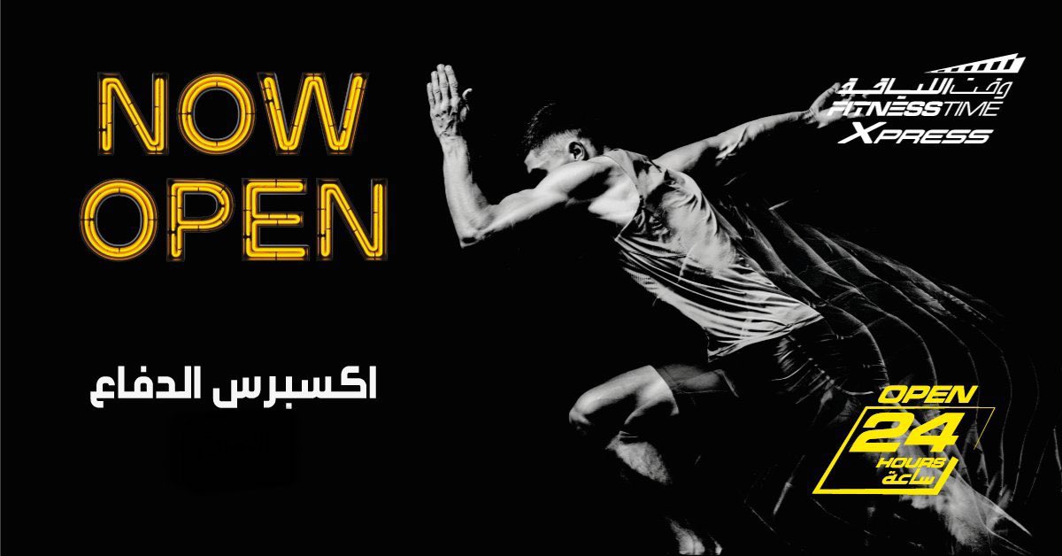 Fitness Time - وقـت اللـياقة tweet media