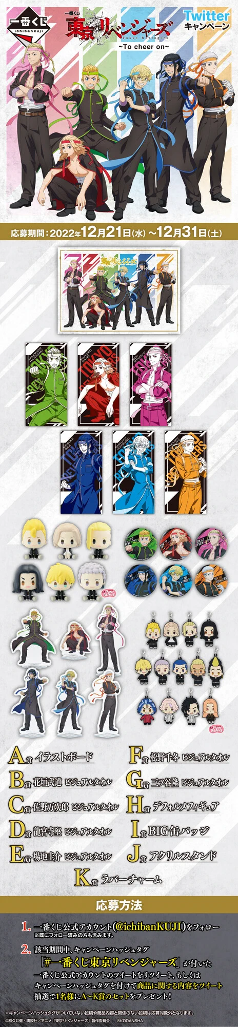 一番くじ（BANDAI SPIRITS） on X: 