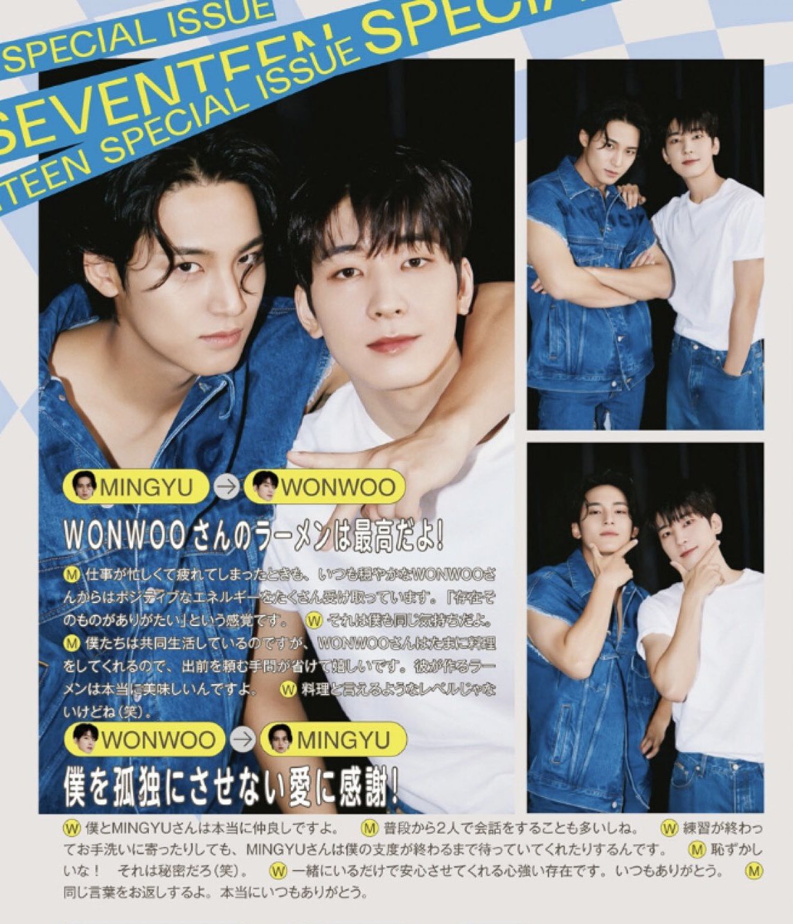 SEVENTEEN JUN, WONWOO, MINGYU cover NYLON JAPAN Mar/2023