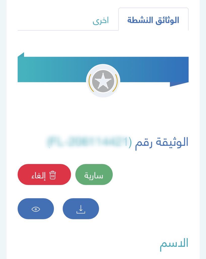 خدمات الكترونية للمتاجر tweet media