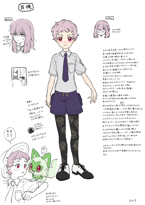 これは自機設定メモ 