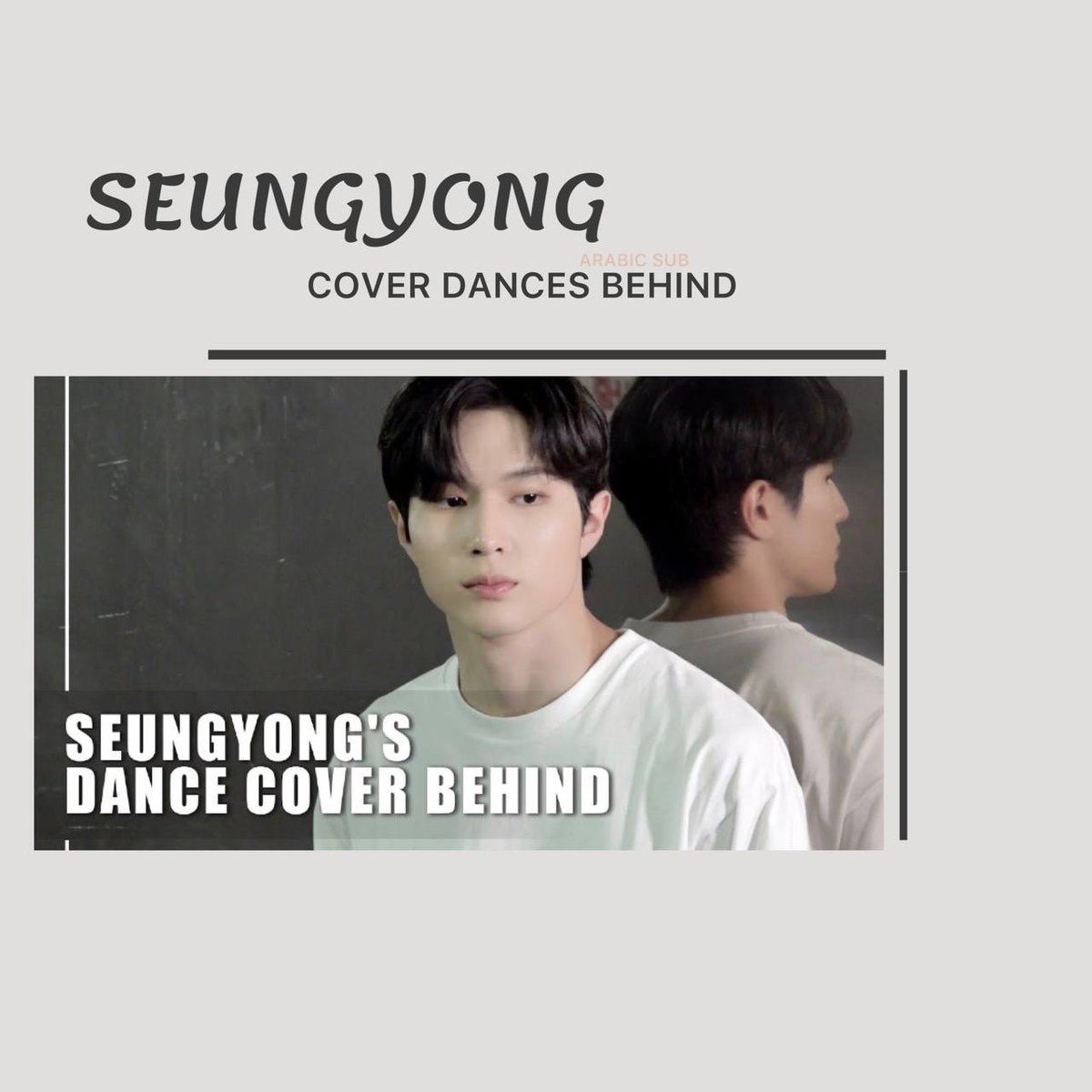 — مترجم ᰔ

كواليس تصوير كوفر رقص سونقيونق
🖇  youtu.be/rr8kfeOV0DI

#MadeInCjes #MIC