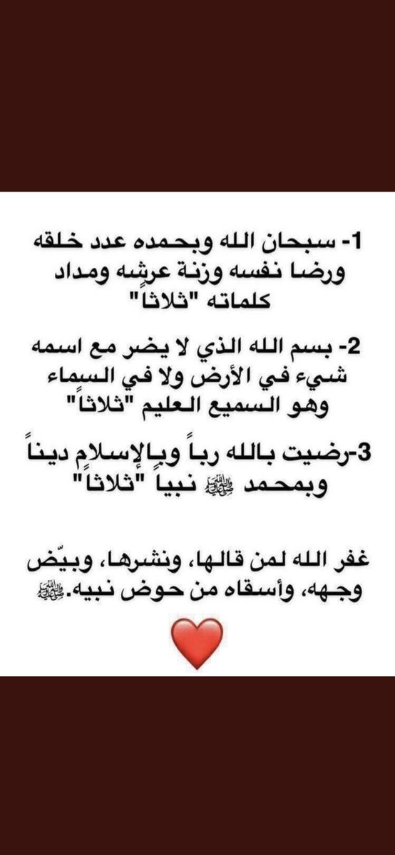 da22_ms's tweet photo. #أذكار_الصباح_والمساء https://t.co/U0ojJaW9UD