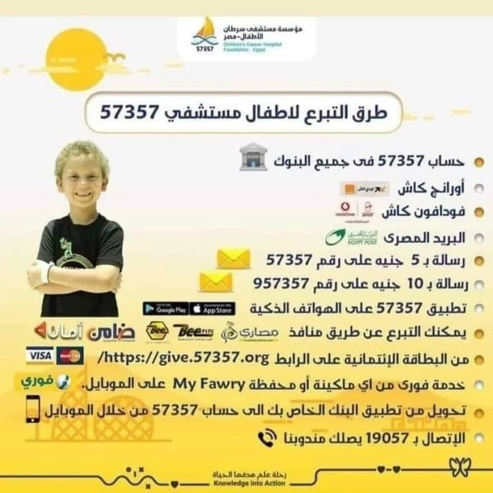 AboMecaa's tweet photo. من يستطع فليبادر
#مستشفى57357
#مصر
#شكرا_قطر
#جبر_خاطر
#جبر_خاطر https://t.co/fanRUwKhV0