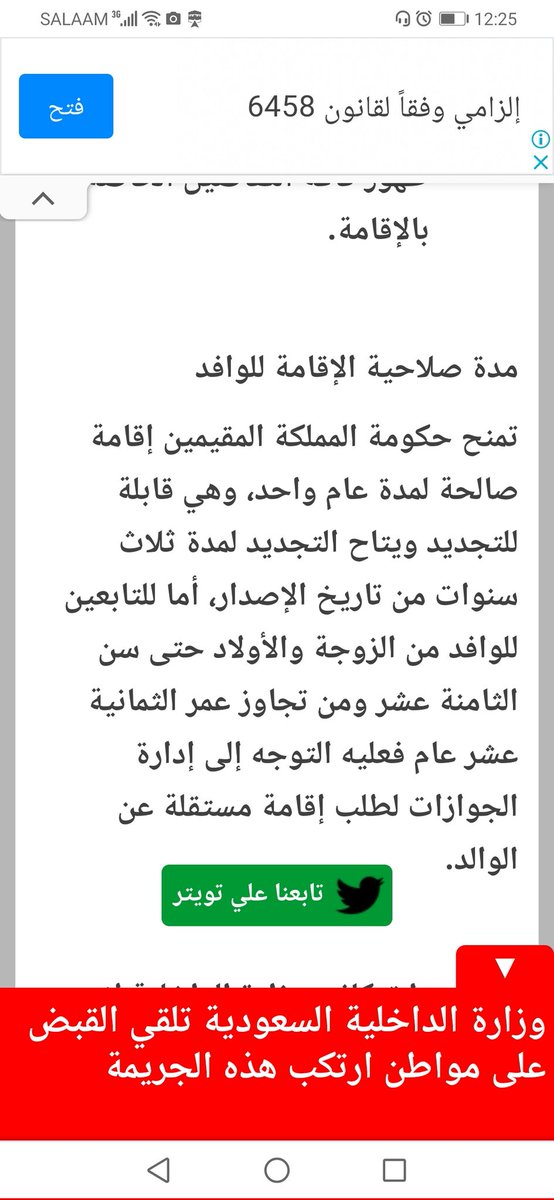 Kingdon20004223's tweet photo. @AljawazatKSA سلام عليكم ورحمة الله وبركاته يا مدير عام جوازات https://t.co/p6axQXLX3o