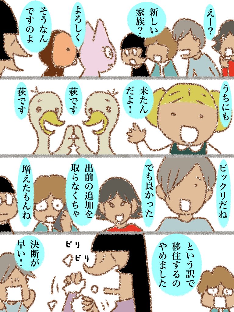 #可愛い岩五郎 342 
