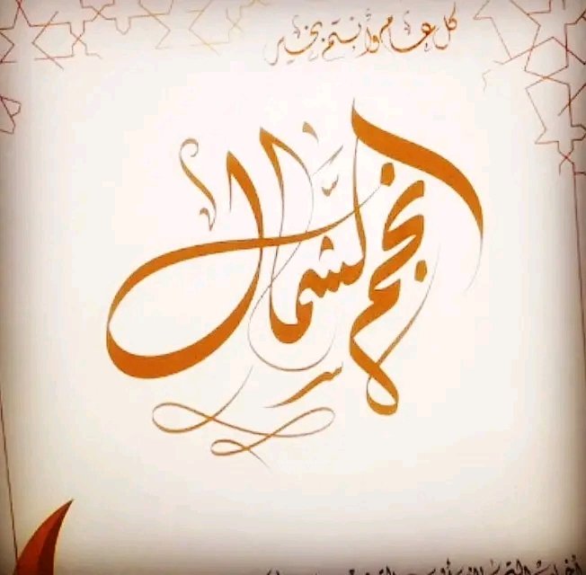 bdhyy6's tweet photo. #_دعم_نجم_الشمال_للحسابات_المتميزة 
@bdhyy6 
@7pppq4
@7pppq3
@nynlmt
@wmWady1
@mnahl_alabdaa
@eng_k90
@Sss_gg_rr
@HlaaLY10
@BINGMAIL2020
@Mtrjim
@Soso___A3
@yss_ok2017
@GainWithSniper
@brok_ha
@M61lJ 
@_yq67 
@wr_2rh 
@ar__ec 
@Ciii6o
@vip_hm1 https://t.co/nxLhJlIGfd