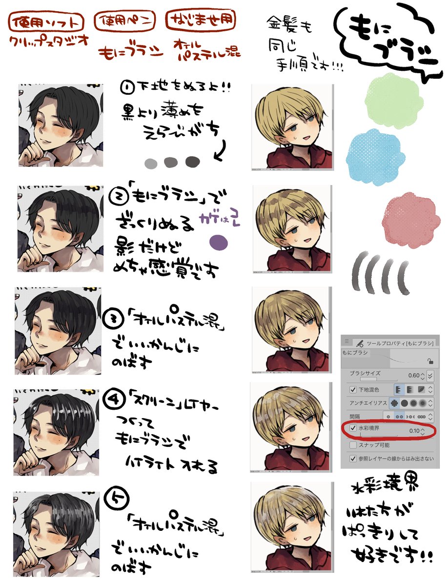 髪の毛の塗りについてのメイキングです!
結論はグラデーションマップとLINEカメラはすごい、です! 