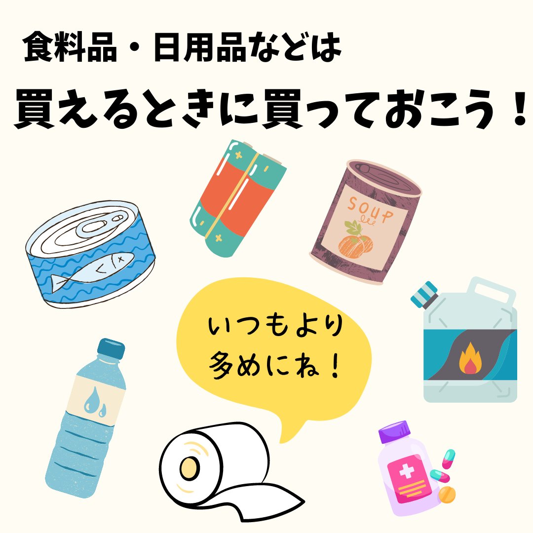 新潟県の記録的な大雪の影響で、ヤマト運輸や佐川急便が荷物の受付などを停止しています
お店に品物が届かなかったり、遅れが生じたりしているようです😰

物流の停滞に備え、食料品や日用品などの補充はお早めに
できれば、多めにストックしておきましょう😃👍
#シェルタージャパン
#ヨウジン 