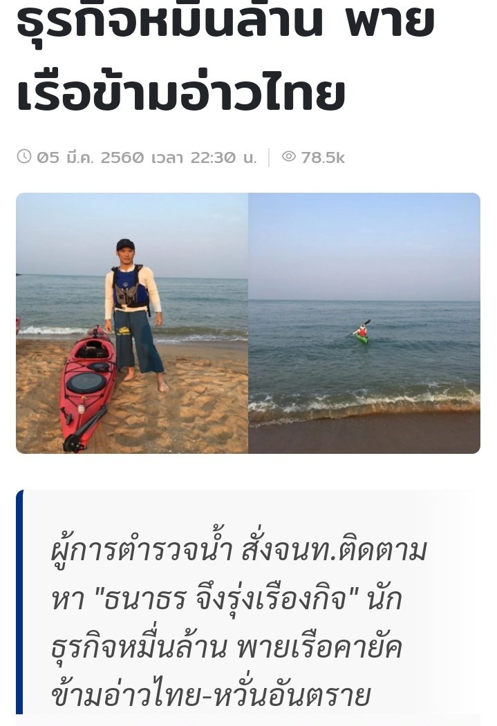 บวรเดช เลือกมัลลิกาเป็นผู้ว่า กทม tweet media