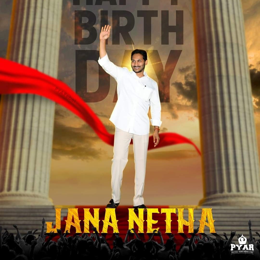VOTEFORFAN2's tweet photo. మనసున్న ప్రజానాయకుడు,సంక్షేమాన్ని పేదల ఇంటి వరకు చేరుస్తున్న స్ఫూర్తి ప్రదాత, గౌరవ మ���ఖ్యమంత్రి శ్రీ @ysjagan గారికి జన్మదిన శుభాకాంక్షలు.
#HBDYSJagan https://t.co/4GtrJsLxl6