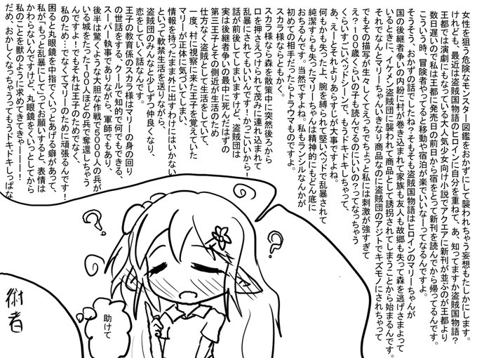 そういえば設定フォルダに何故か眠っていた(恐らく)催眠術をかけられて自慰事情を喋らさせられるリリちゃん
過去絵明後日いたけどかなり初期から自家発電に意欲的でしたねこの子 