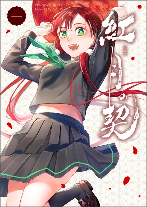 悩んで悩んで悩み過ぎたの手間皆さんに助けを求めます!!!表紙の配置どっちのほうがいいでしょうか…!アンケートとります。リプにてお願いします! 