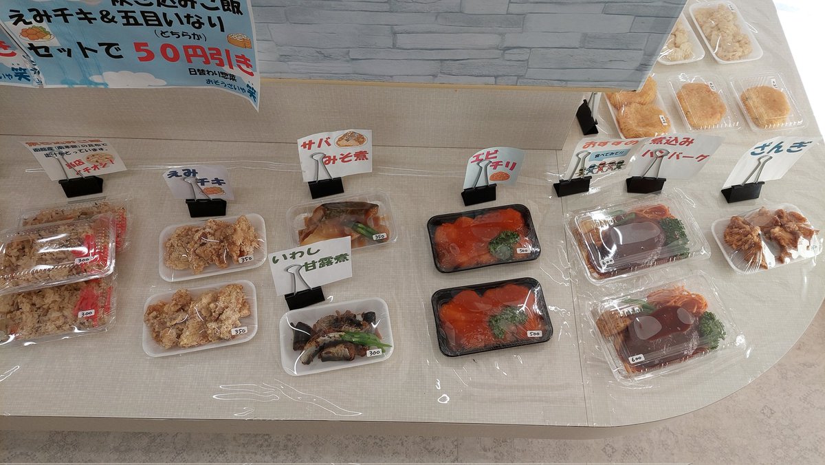 OsouzaiyaEmi's tweet photo. おはようございます👋😃☀️
今日の日替り惣菜です‼️
「エビチリ」
「煮込みハンバーグ」
「サバみそ煮」
「手作りコロッケ」
「豚の角煮」などなど…
無くなり次第終了です！
お待ちしております🙇‍♂️ https://t.co/ZkcjrQQcks