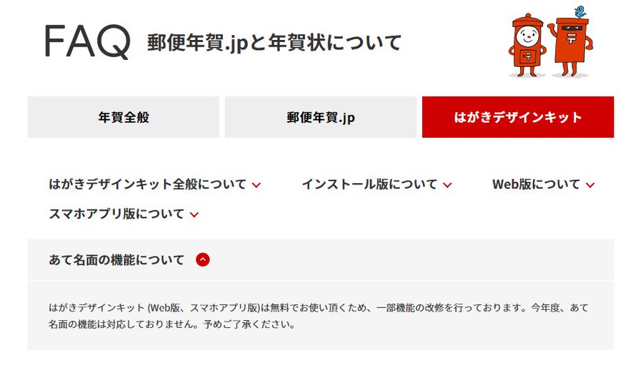 年賀状宛名印刷 ショック はがきデザインキット23 日本郵便 Jp の宛名印刷機能が終了したので代替できる無料サービスを慌てて探す 結果 ブラザーの無料アプリ最高 熊本ぼちぼち新聞