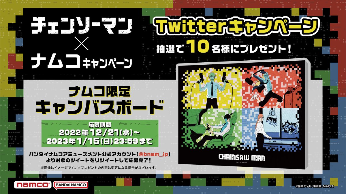 バンダイナムコアミューズメント公式アカウント on X