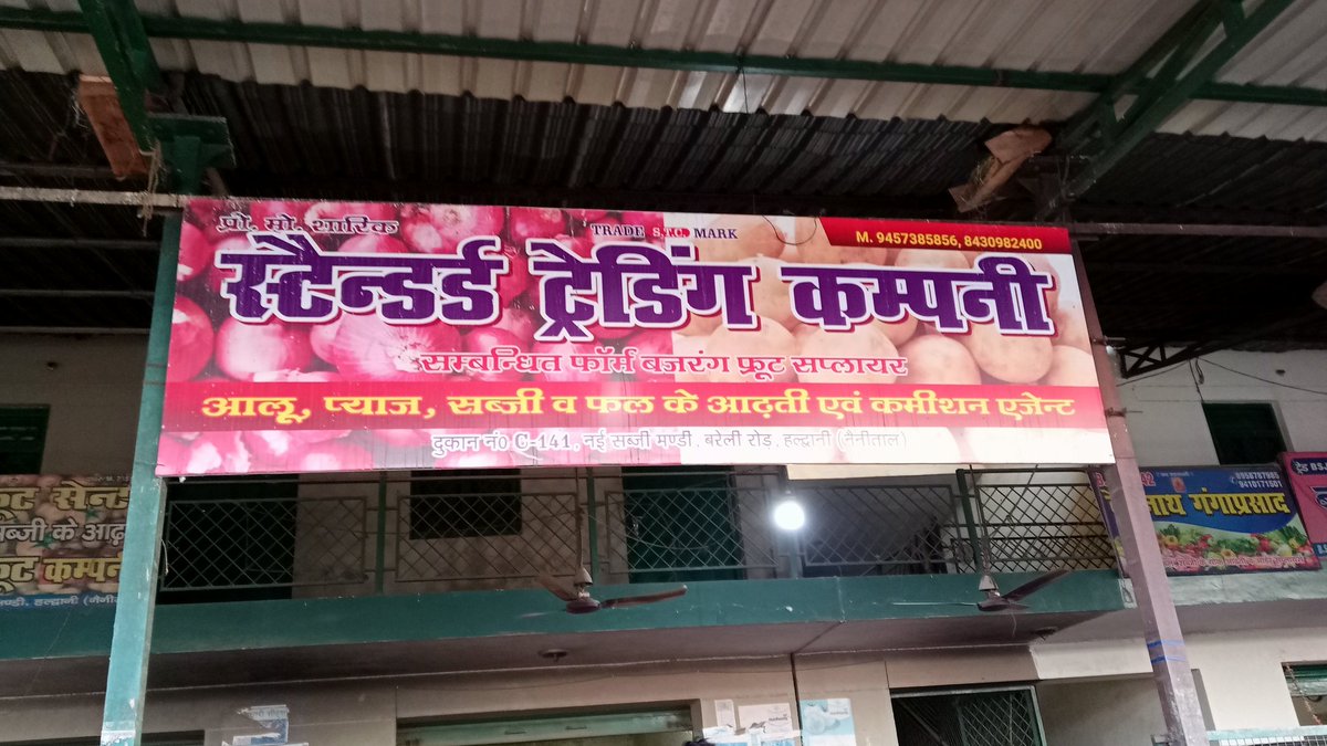 RameshMural's tweet photo. As part of Ginger Value Chain Study visited Haldwani Mandi, @NAINITAL to understand about local varieties, cropping pattern &amp; price trends at local Mandis under supervision &amp; guidance of  @basava_ias Uttarakhand State Govt.
#ginger #valuechain #nainital #haldwani
@DNainital https://t.co/3KGjpbyqqL
