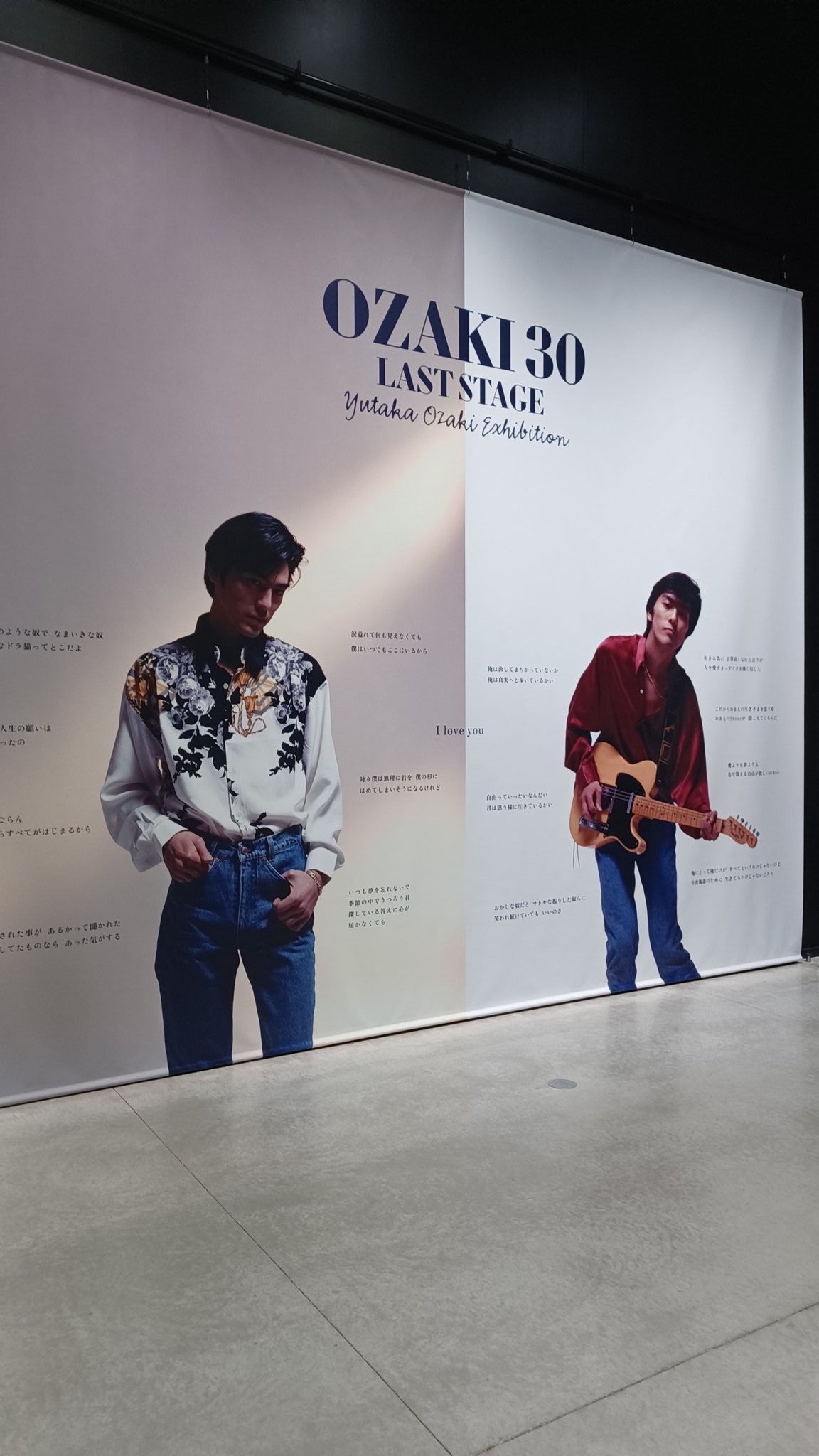 OZAKI30 LAST STAGE 尾崎豊展 (@Ozaki30S) / Twitter